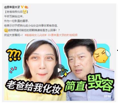 化妆视频微博,轻松变身美妆达人！