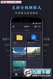 万能视频播放器安卓版,畅享海量视频，轻松观影新体验